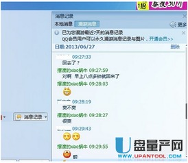 QQ聊天记录删除了还能恢复吗？揭秘恢复方法与注意事项