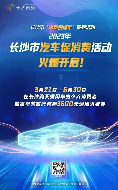 长沙汽车品牌活动盛况