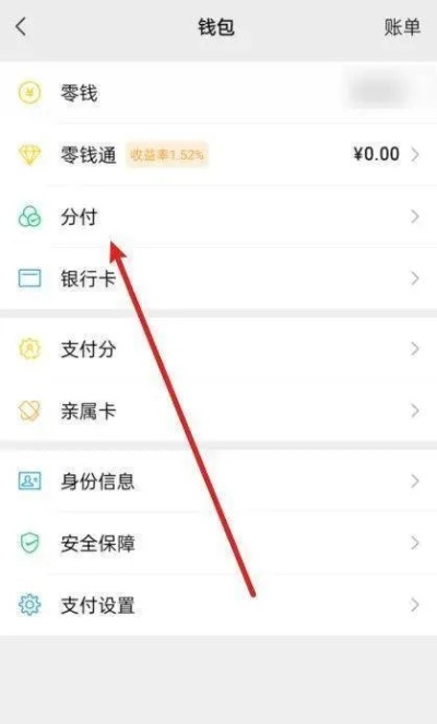 微信分付提现攻略，轻松操作，资金到账不是梦！