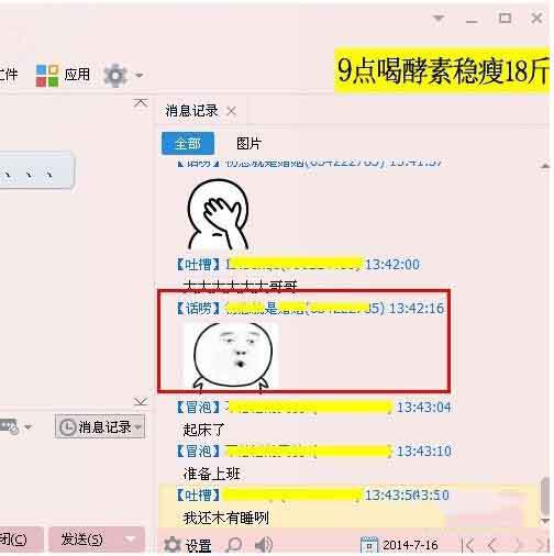 揭秘QQ聊天记录器，谁在暗中窥视你的秘密？
