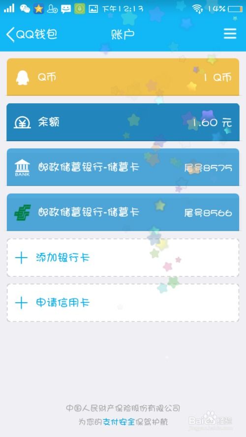 轻松操作，教你如何让花呗免利息提现！