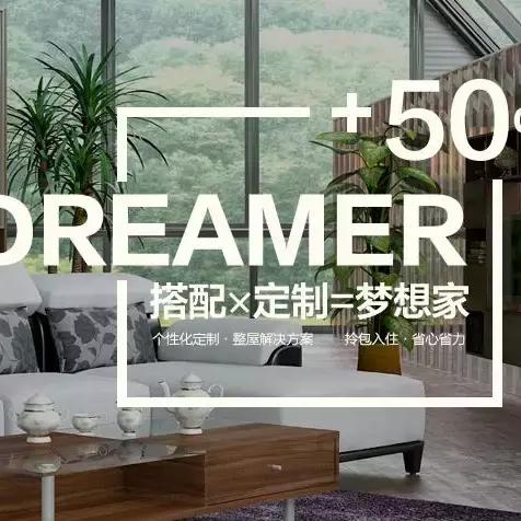 全友家居，一线品牌还是二线品牌？