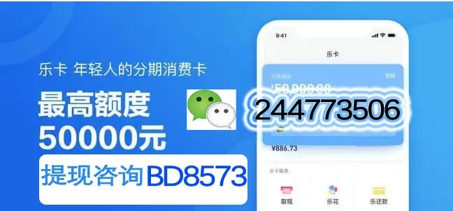 轻松操作，分期乐提现到银行卡全攻略！