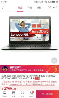 3000元品牌电脑，性价比之选，开启智能生活