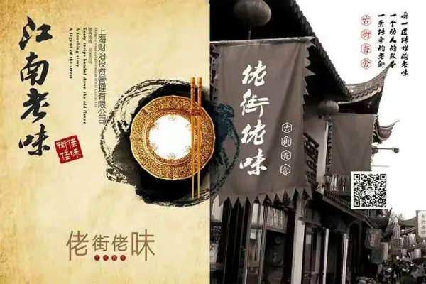 台江老字号餐饮品牌，传统与创新的交响曲