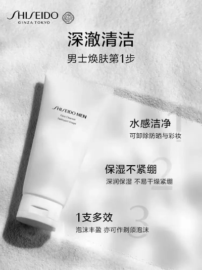 男士洗面奶，专为母婴品牌的精致呵护