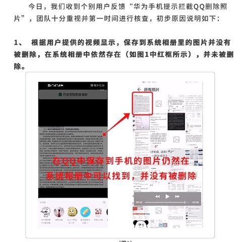 揭秘QQ聊天记录，谁有办法查看别人隐私？