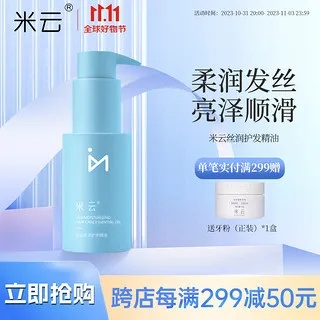 米云化妆品牌，缔造美丽新纪元