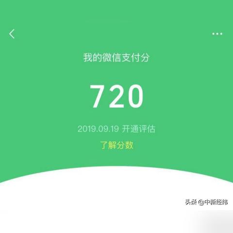 微信分付如兑现，便捷生活新体验