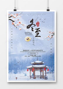 冬至节气，汽车品牌温情献礼