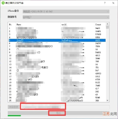 微信聊天记录导出攻略，轻松备份，不再错过每一句