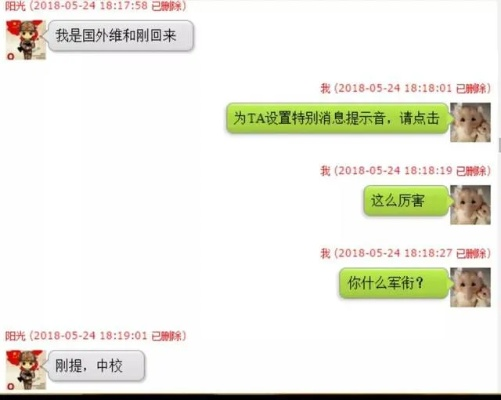 揭秘QQ聊天记录，别人的聊天记录可以查到吗？