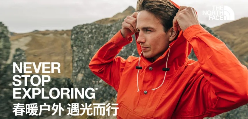户外品牌的崛起与挑战