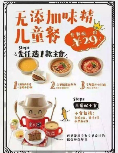 西安儿童家餐饮品牌—传统与创新的融合之旅