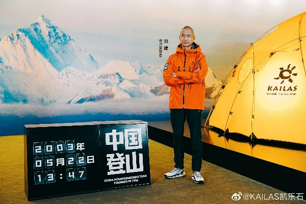 凯乐石户外品牌，探索极限，享受自然