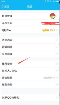 揭秘QQ聊天记录实时监控，有哪些方法与注意事项？