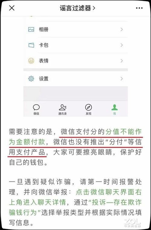 微信分付，轻松消费，提现无忧—揭秘微信分付的便捷生活