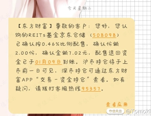 揭秘微信分付套现攻略，小心谨慎，切勿以身试法！