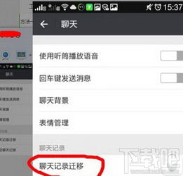 揭秘微信聊天记录查看，方法、工具与注意事项