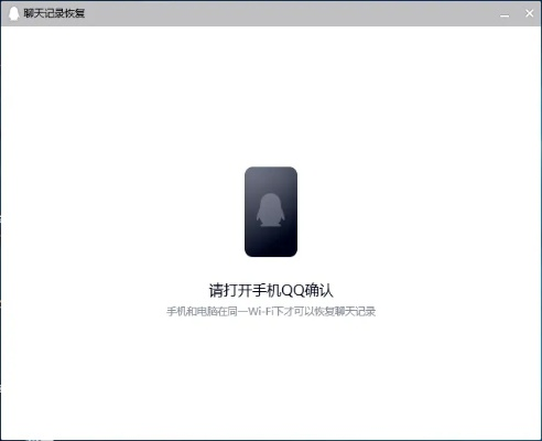 手机QQ聊天记录删了？别慌！教你几招找回失落的回忆