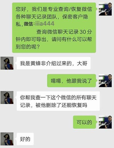 揭秘微信聊天记录查询，安全合法的方法大揭秘！
