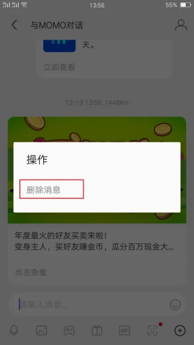 已經刪除的陌陌聊天記錄還可以恢復查看嗎？揭秘聊天記錄恢復的秘密！