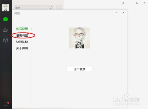 电脑上轻松查看微信聊天记录，这些方法你一定要知道！