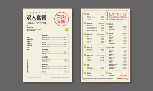 打造餐饮品牌短片策划方案