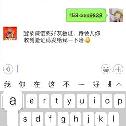 揭秘微信聊天记录盗取之谜，如何做到？风险与防范