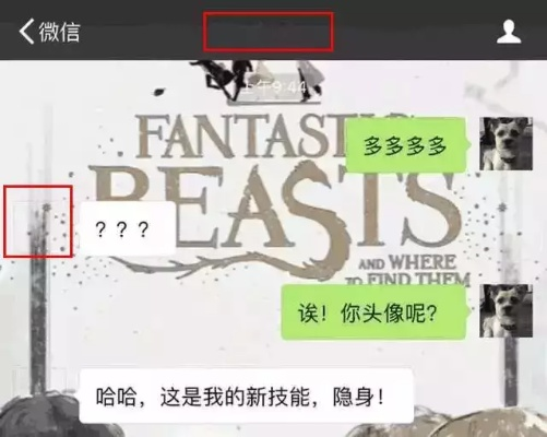揭秘微信聊天记录的隐身术，如何查看别人已删除的聊天内容？