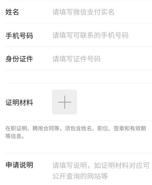 轻松搞定微信分付提现，手把手教你操作流程！