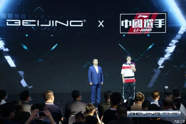 运动品牌与汽车品牌的跨界合作，创新与传承的交响曲