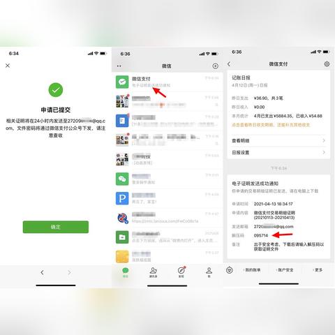 揭秘！不知道别人微信密码，如何查看他微信聊天记录？