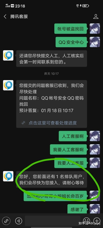QQ被盗后聊天记录丢失？别慌！教你几招恢复好友聊天记录