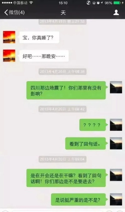 揭秘微信聊天记录查询，真的可以吗？揭秘过程与注意事项