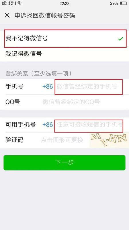 微信分付全额提现被冻结，银行卡怎么办？案例分析及应对攻略