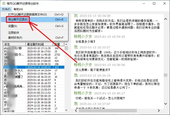 揭秘！如何在电脑上轻松查别人手机QQ聊天记录