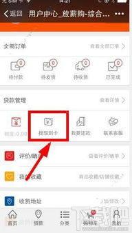 微信分付全新福利来袭！50度全额提现，快来体验！