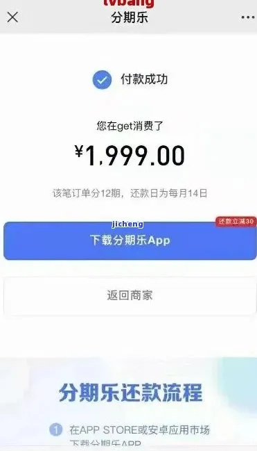 轻松取消分期乐取现，还你财务自由！