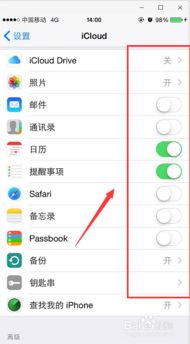 iPhone 4用户必看！教你轻松找回删除的微信聊天记录