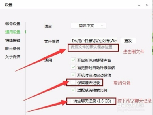 电脑上轻松查看微信聊天记录，这些方法你一定要知道！