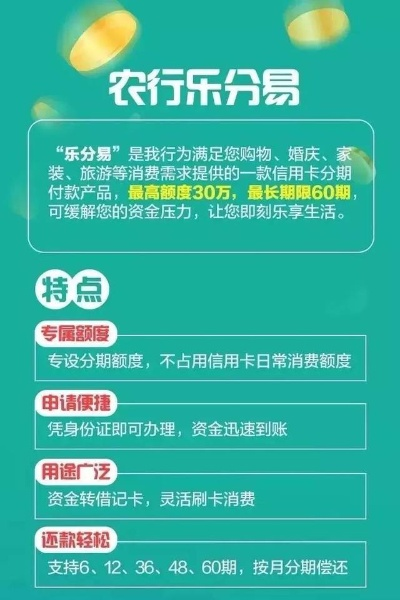 揭秘金融分期乐取现，轻松理财，分期无忧！