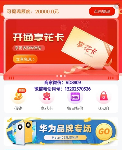 轻松解锁羊小咩享花卡额度，教你如何取现不愁钱！