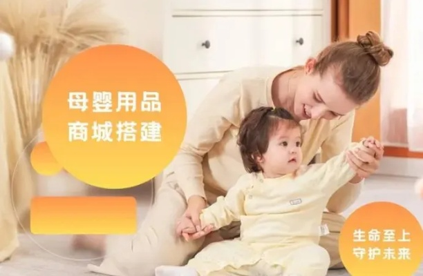 杭州妈妈母婴电商品牌，呵护新生，传递爱的力量