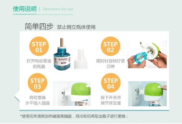 安全优先，推荐几款适合孕妇和婴儿使用的电热蚊香液品牌