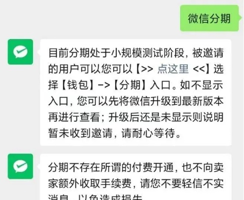 揭秘微信分付套现攻略，去哪能轻松套出来？