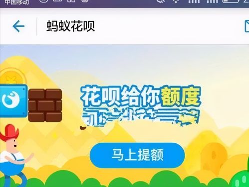 轻松掌握花呗取现攻略，告别现金烦恼，轻松提取花呗余额！