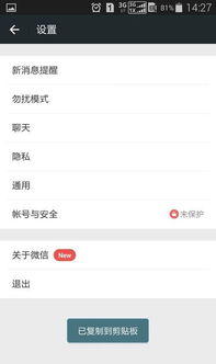 揭秘微信聊天记录，如何查看他人聊天及恢复删除信息