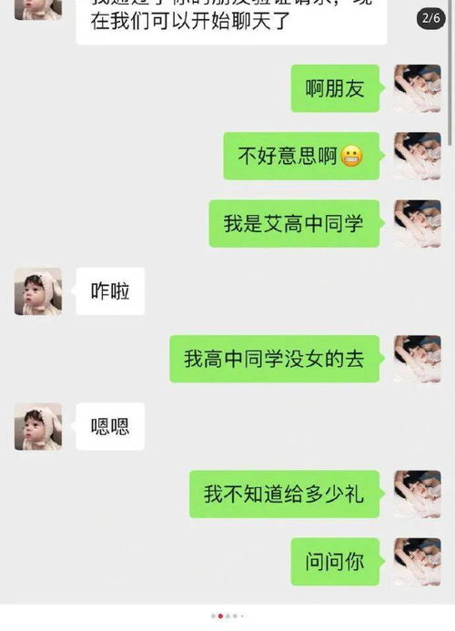 揭秘隐私边界，如何避免偷查老婆微信聊天记录的尴尬与风险