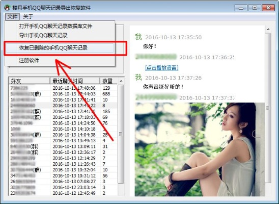 轻松找回QQ聊天记录，史上最全查询攻略！